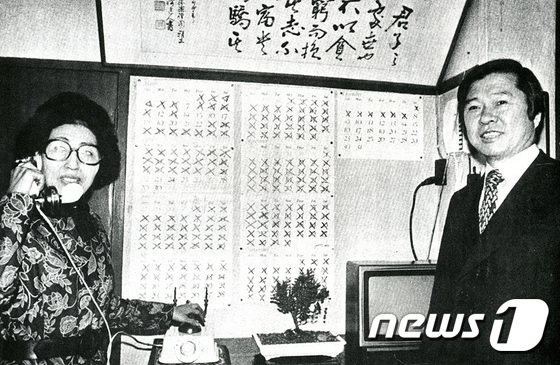 1979년 가택연금 시절의 김대중 전 대통령 내외