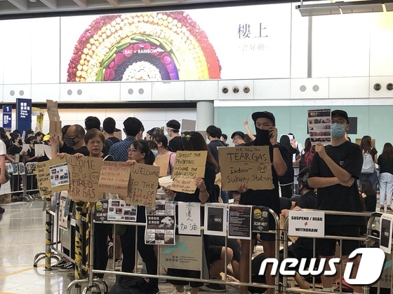 홍콩국제공항, 시위대 점거에 폐쇄