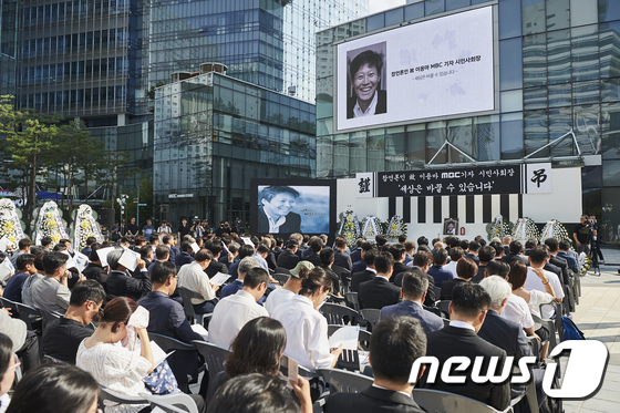MBC 앞 광장서 엄수되는 이용마 기자 영결식