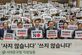 '일본 보이콧' 구호 외치는 서대문구청 직원들