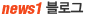 Title_newsblog