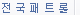 Sub_articles_t6