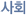 Title_article_social