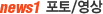 Title_news1photo_vod