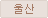 Ico_domestic11