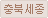 Ico_domestic5