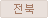 Ico_domestic7