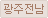 Ico_domestic8