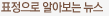 Moods_text
