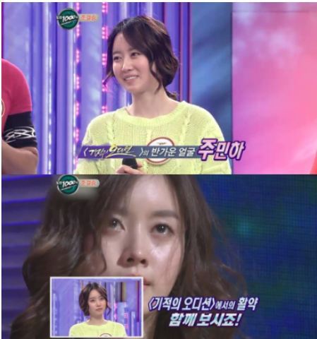 기적의 오디션 주민하