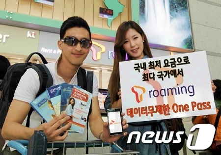 SK텔레콤, 로밍데이터무제한 요금 25%↓