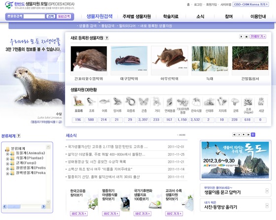 자생생물
