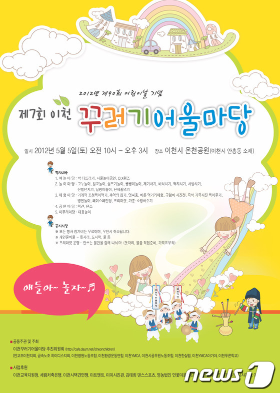 꾸러기 이미지