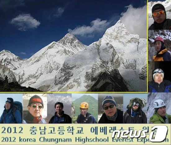 충남고 에베레스트 원정대