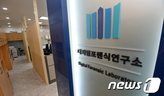 핸드폰포렌식센터 이미지