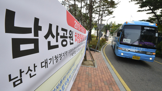 남산공원 자동차 통행료 22일부터 인상