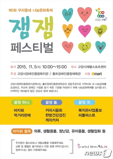 고양시장애인종합복지관 이미지