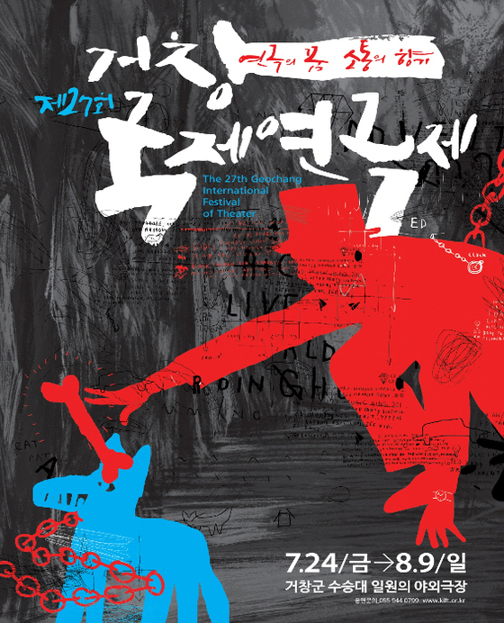 거창상회 이미지