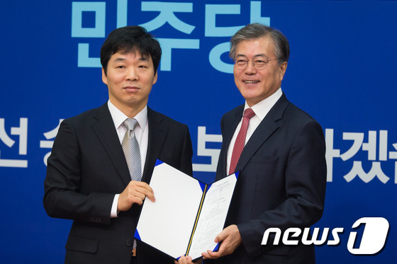 김병관 의장 입당 원서 든 문재인