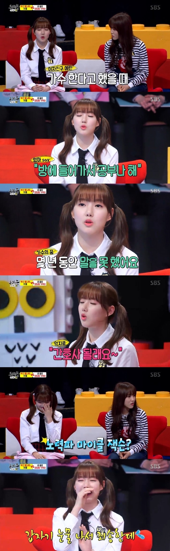 여자친구 예린의 과거 ㄷㄷㄷ | 인스티즈