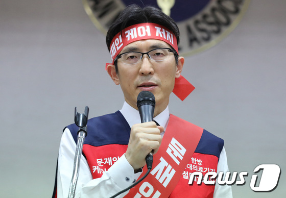 대한의사협회 \'문재인케어 원점에서 재컴토 해야\'