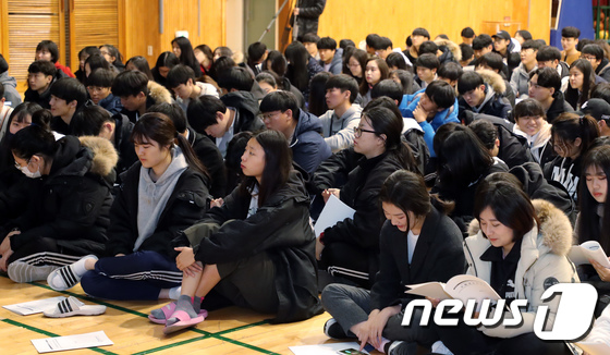 수능 유의사항 듣는 수험생들