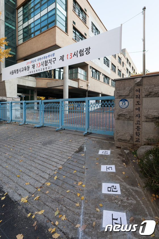 포항 지진에 수능 연기