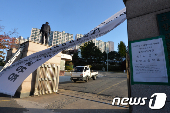 수능 일주일 연기합니다!