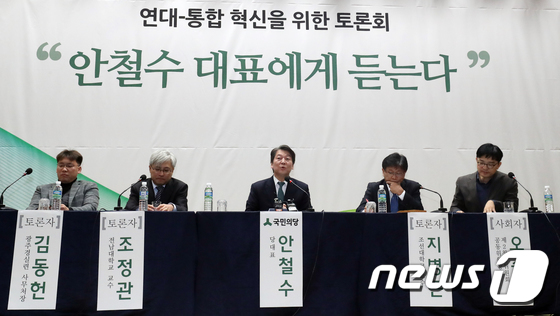 국민의당 연대·통합...\'안철수에게 듣는다\'