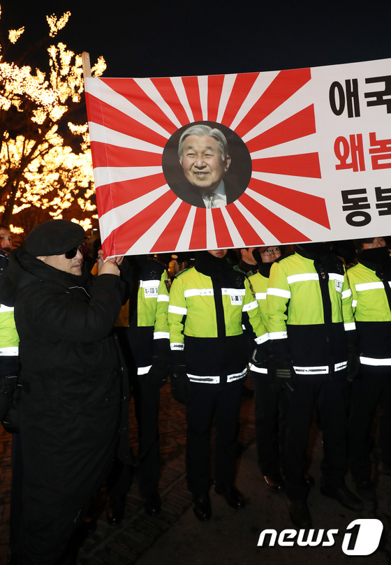 서울 도심 일왕 생일파티 항의 시위