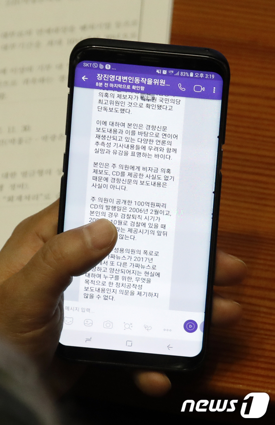 박주원 \'DJ 비자금 의혹 제보자 아니다\'