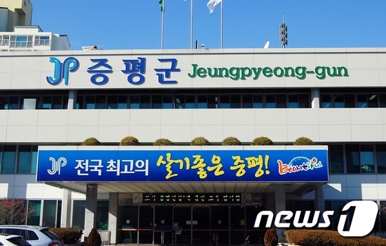 증평군, 에너지 절감 노력…인센티브 46억 확보