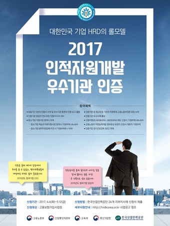 모범인력개발 이미지