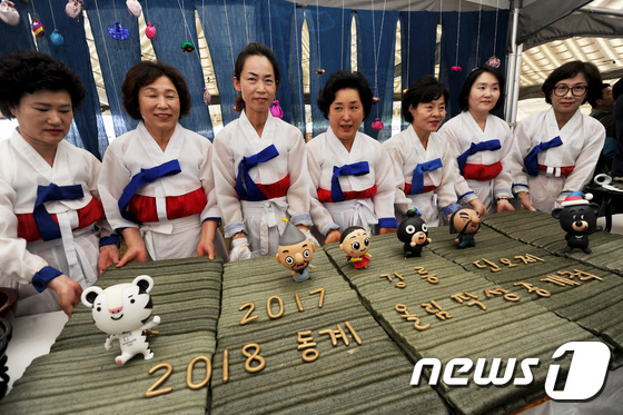 동계올림픽 성공 기원 2018인분 수리취떡