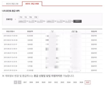 엊그제 익잡에 위메프 개인정보유출이라고 올렷엇는데 결국 기사도 났다..ㄷㄷ | 인스티즈
