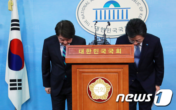 국민의당-바른정당, ‘통합 공동선언’