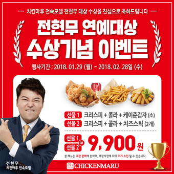 치킨마루 이미지