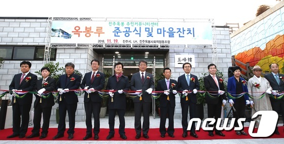 진주원도심 옥봉 재생사업 결실맺다…옥봉루 준공식 개최