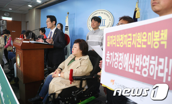'장애인 수가 위한 추가경정예산 반영하라'