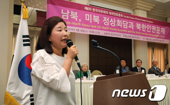 북한 인권 실태 증언하는 김지은씨