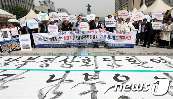 '남북정상회담 환영' 남북공동성명서 발표