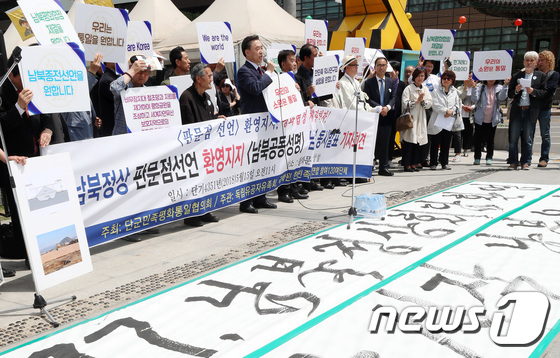 '남북정상회담 판문점 선언은 자주통일의 시작'