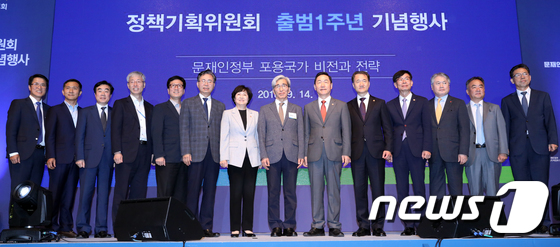 문재인정부 정책기획위 출범 1주년