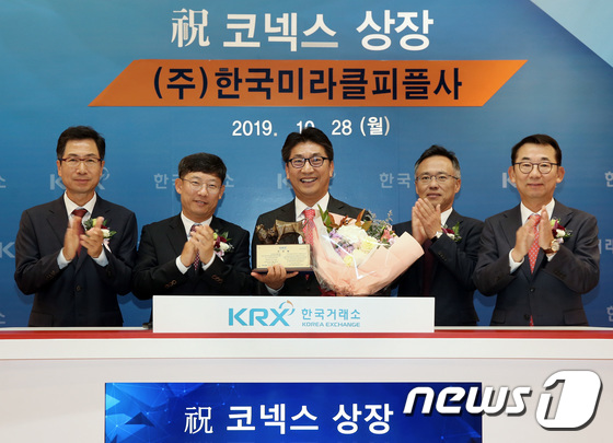 한국미라클피플사 코넥스시장 신규상장기념식