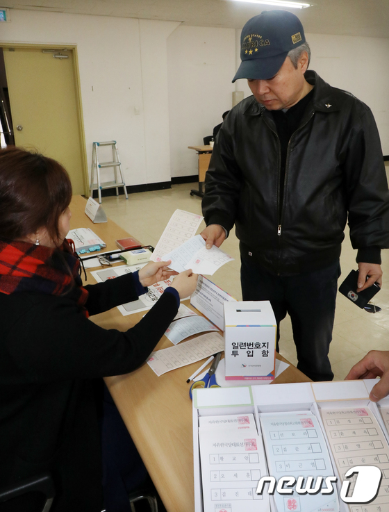 \'자유한국당 전당대회 사전투표 오늘까지\'