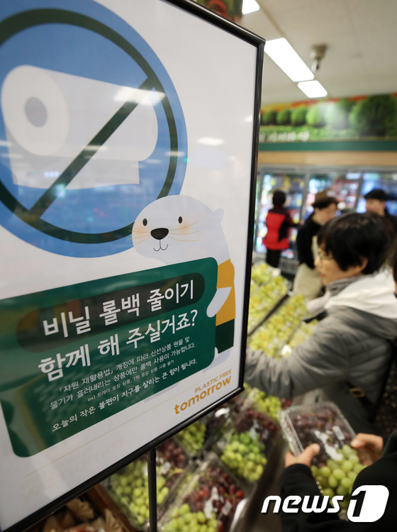 \'4월부터 대형마트 비닐봉투 안돼요\'