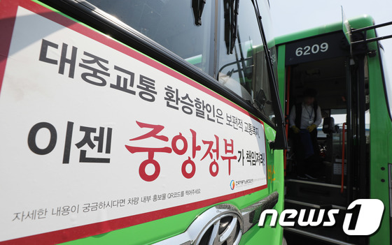 전국 버스 멈춰서나