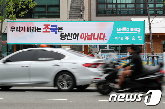 ëŒ€êµ¬ì— ë“±ìž¥í•œ \\'ì¡°êµ­\\' í˜„ìˆ˜ë§‰