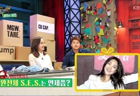 바다 "SES 완전체? 10년째 내년쯤 볼 수 있다고"