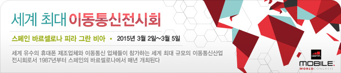 [MWC]삼성 갤럭시S6엣지, '최고 모바일 제품상' 수상
